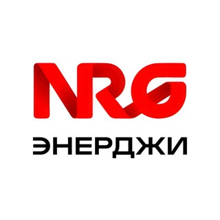 Логотип телеграм канала @radio_nrg — Радио ЭНЕРДЖИ (NRG)