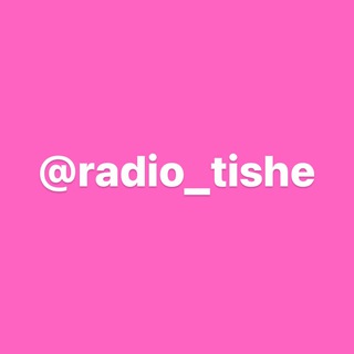 Logo saluran telegram radio_tishe — Ласковый Будда ♡