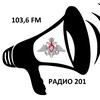 Логотип телеграм канала @radio201tj — Радио201-103.6fm/канал🎙