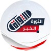 شعار قناة تلجرام radio_althawra_news — الثورة الخبر