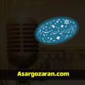 Logo del canale telegramma radio_asargozaran - رادیو اثرگذاران