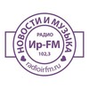 Логотип телеграм канала @radio_irfm — Радио Ир-FM 🎤
