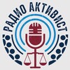 Логотип телеграм канала @radioaktivist — Радио Активист