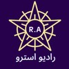 لوگوی کانال تلگرام radioastro77 — Radio Astro رادیو استرو