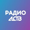 Логотип телеграм канала @radioastv — ▶️РАДИО АСТВ▶️