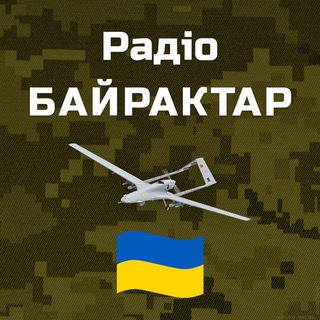Логотип телеграм -каналу radiobayraktar — Радіо Байрактар 🇺🇦 Українська музика