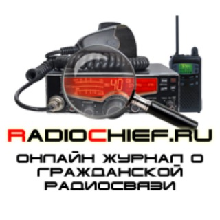 Логотип телеграм канала @radiochief_ru — RADIOCHIEF.RU