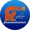 لوگوی کانال تلگرام radiogilanradiorasht — رادیو گیلان |رادیورشت|Radio Gilan| رادیوانزلی |رادیوانزلی| رادیوفومن | رادیوشفت | رادیولاهیجان |رادیوگیلان | رادیو رشت📡
