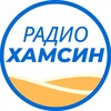 Logo of telegram channel radiohamsin — Радио Хамсин