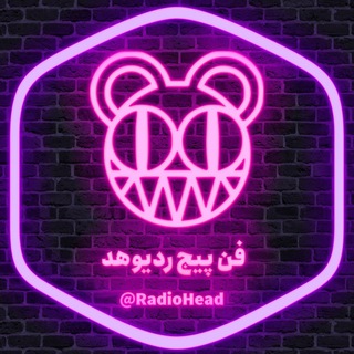 لوگوی کانال تلگرام radiohead — Radiohead