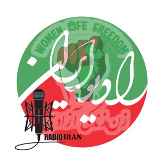 Telegram channel رادیوایران✌️✌️ logo