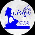 Logo saluran telegram radiokuhnavard — radiokuhnavard