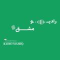 لوگوی کانال تلگرام radiomashq1 — رادیو مشق