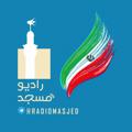Logo saluran telegram radiomasjed — رادیو مسجد