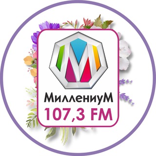 Логотип телеграм канала @radiomilleniumkazan — Радио Миллениум Казань