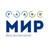 Лагатып тэлеграм-канала radiomir_efir — Радио МИР | Эфир