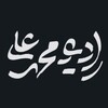 لوگوی کانال تلگرام radiomohamadali — 🌃رادیو محمدعلی🌃