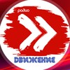 Логотип телеграм канала @radiomovement — Спортивное радио «Движение»