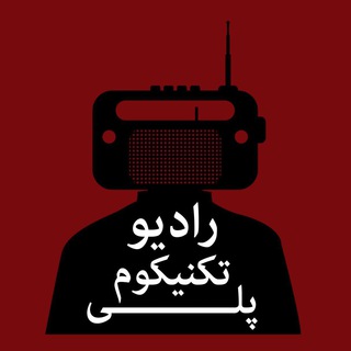 لوگوی کانال تلگرام radiopolytechnicum — رادیو پلی‌تکنیکوم