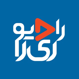 Telegram channel رادیو ری‌را | RadioRira logo