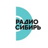 Логотип телеграм канала @radiosibir_fm — РАДИО СИБИРЬ