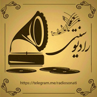 لوگوی کانال تلگرام radiosonati — Radiosonati