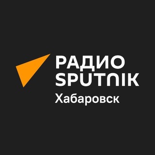 Логотип телеграм канала @radiosputnik_khv — Радио Sputnik Хабаровск
