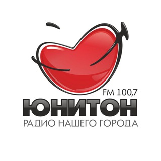 Логотип телеграм канала @radiouniton — Радио Юнитон. 100.7 FM. Official.