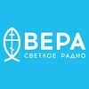 Telegram channel Радио ВЕРА logo
