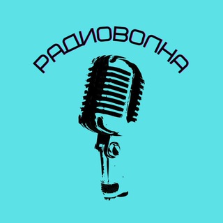 Логотип телеграм канала @radiovo1na — Радиоволна