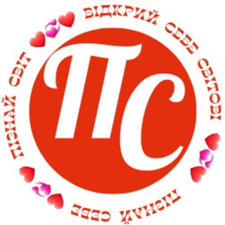 Логотип телеграм -каналу raditymajbutnjomu — ПІЗНАЙ СЕБЕ💞