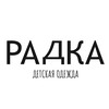 Логотип телеграм канала @radkaaakids — RADKA KIDS | РадКа
