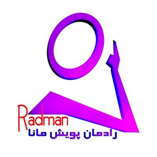 لوگوی کانال تلگرام radman_pm — شرکت رادمان پویش مانا