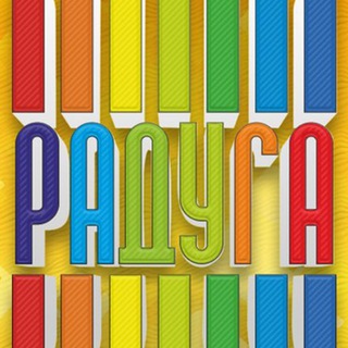 Логотип телеграм канала @raduga_kemerovo — ТРЦ Радуга Кемерово