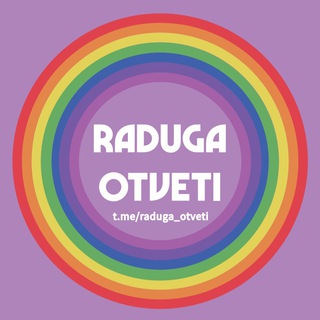 Логотип телеграм канала @raduga_otveti — ОТВЕТЫ ОГЭ ЕГЭ 2023