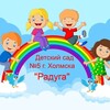 Логотип телеграм канала @raduga5kholmsk — Детский сад "Радуга" г. Холмск