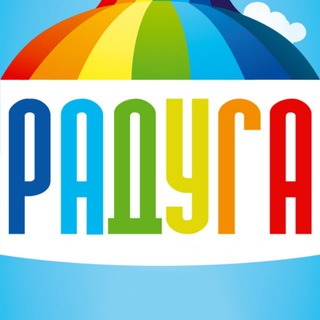 Логотип телеграм канала @radugarub — ТРЦ Радуга Рубцовск