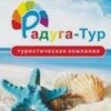 Логотип телеграм канала @radugaturdzr — Туроператор РадугаТур ЮГ