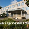 Логотип телеграм канала @raduzhnenskaya_shkola — МОУ Радужненская средняя общеобразовательная школа