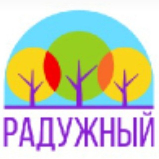 Логотип телеграм канала @radygjnii — Парк "Спорта и отдыха Радужный"