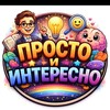 Логотип телеграм канала @radyis — Просто интересно