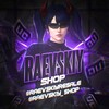 Логотип телеграм канала @raevskiy_frosty_shop — 𝐑𝐚𝐞𝐯𝐬𝐤𝐢𝐲 & 𝐅𝐫𝐨𝐬𝐭𝐲 𝐒𝐡𝐨𝐩🍇