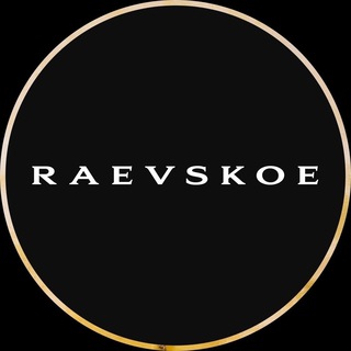 Логотип телеграм канала @raevskoe_winery — Винодельня «Раевское»