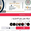 لوگوی کانال تلگرام rafacrossing — شبكة معبر رفح الاخباريه