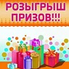 Логотип телеграм канала @raffleprizes1 — Конкурсы Розыгрыши