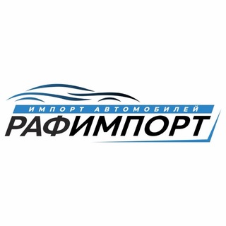 Логотип телеграм канала @rafimport_vladivostok — РАФИМПОРТ | авто под заказ из Китая, Кореи и Японии