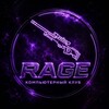Логотип телеграм канала @rageww1 — Компьютерный клуб Чекмагуш / RAGE