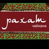 Логотип телеграм канала @rahat_tlt — РАХАТ ЧАЙХАНА