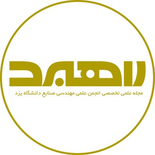 Logo saluran telegram rahbordmag — راهبرد Rahbord