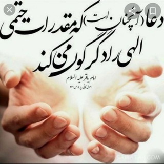 لوگوی کانال تلگرام rahe_nor17 — دعا سرکتاب🤚راه نور🤚